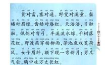 声律启蒙经典句子