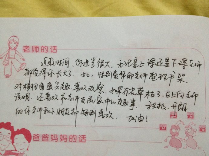 描述婚礼的美丽句子