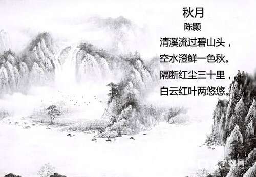 描写秋天的诗集