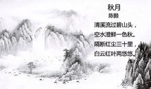 描写秋的诗句大全