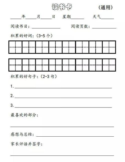 关于鲁迅的好单词和句子