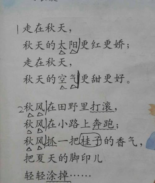 美丽的句子描述秋天