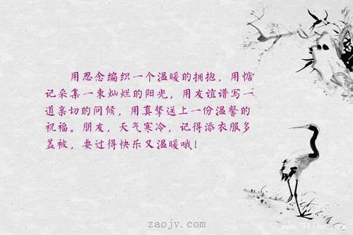 友情祝福