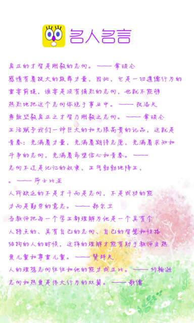 关于写作时间的名言
