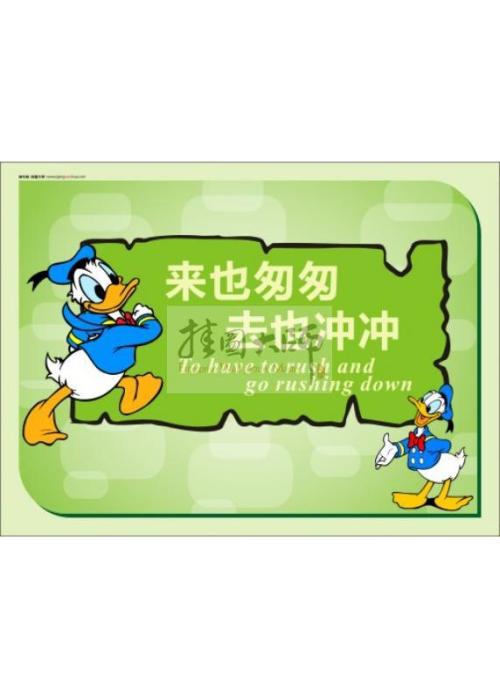 同花顺口号