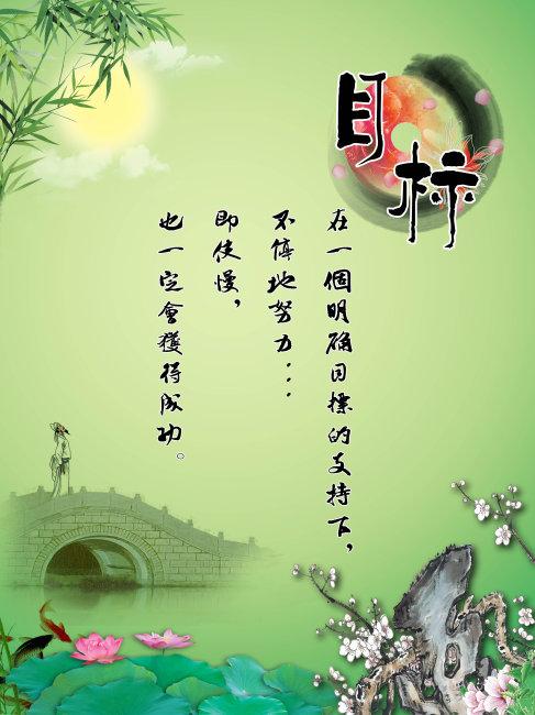 关于人生目标的名言