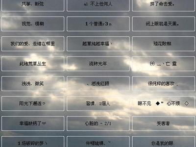 QQ名单