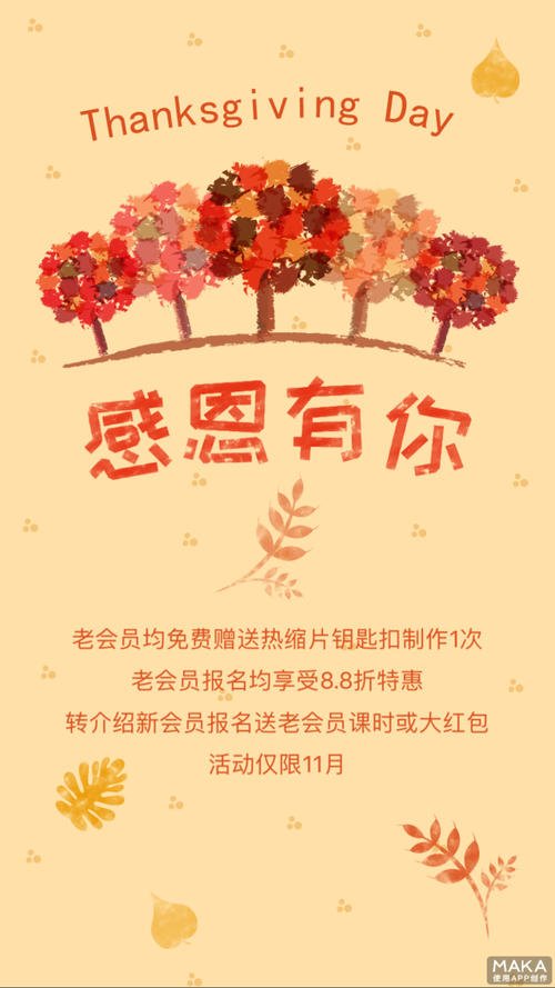 秋天祝福的话