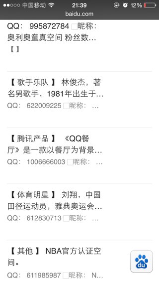 QQ空间搞笑开放理论