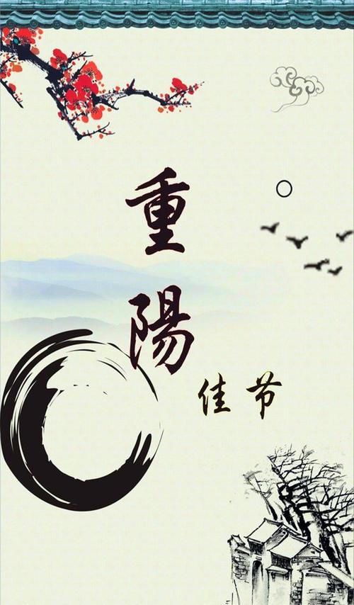 重阳节抒情诗