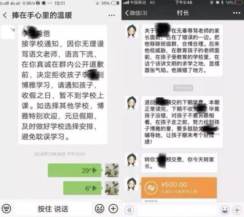给老师的新年贺词