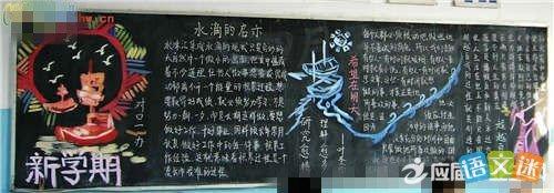标语黑板