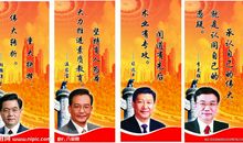 形容爱国的名人名言