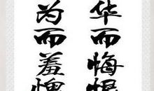 保尔的经典名言