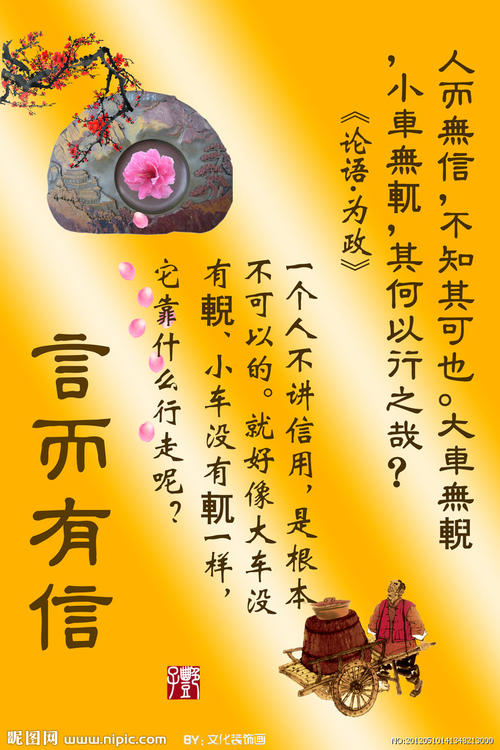 中国座右铭