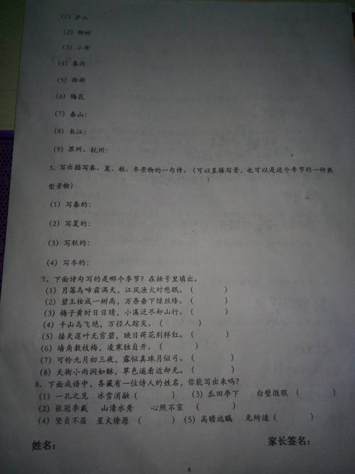 赞美黄河的诗