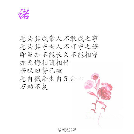 爱的诺言