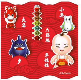 猴子新年快乐