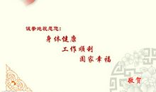 员工对公司新年寄语