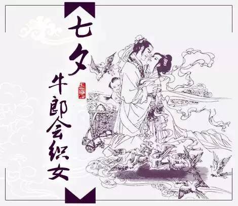 七夕诗