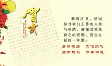 新年另类祝福