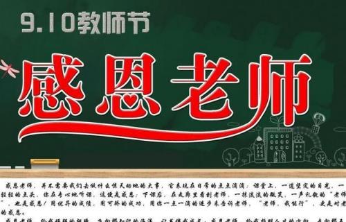 对老师最重要的一句话