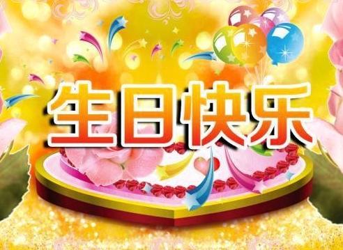 4岁宝宝生日祝福