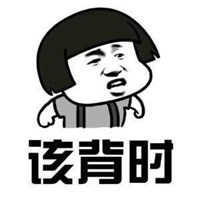 发誓的话
