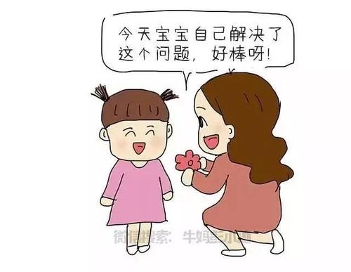 小学生的鼓励之言