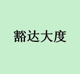 描写男人的诗