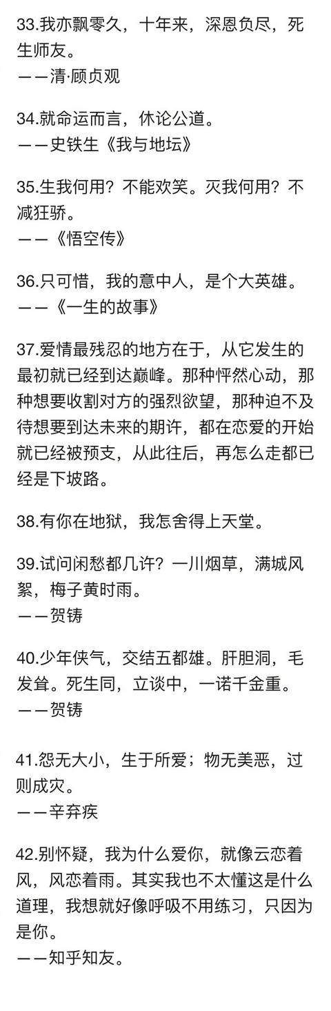 关于生与死的感伤句子