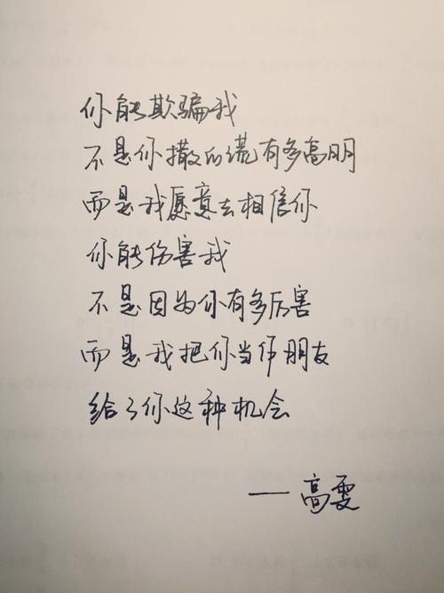 情人的经典名言