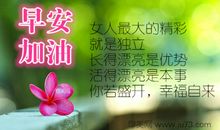 写一句鼓励自己的话