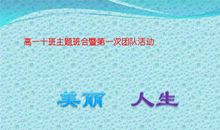 关于美丽人生的句子