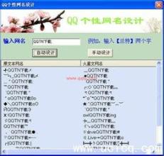 QQ社交个人签名