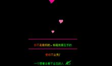 qq留言板留言爱情长语