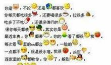 骂贱人的空间说说