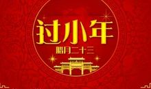 小年搞笑祝福语