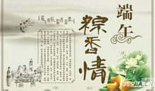 美容院端午节祝福短信