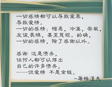 爱的甜言蜜语