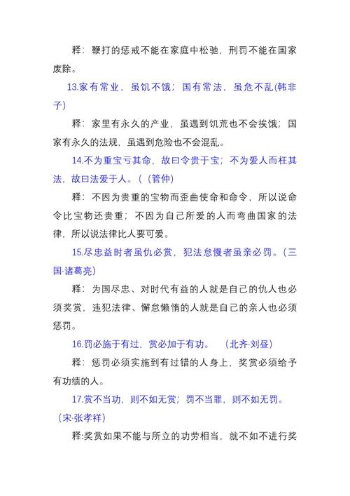 执法座右铭