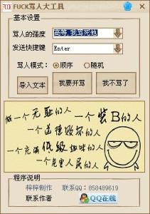 诅咒短语