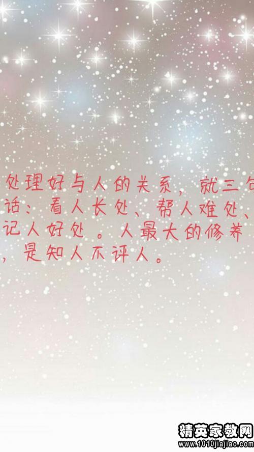 关于爱情和信任的名言
