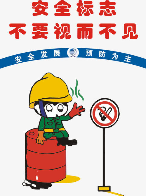 口号建设