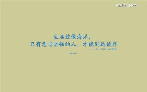 简短的励志名言