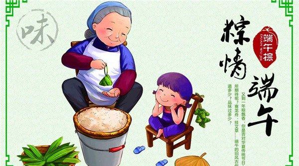 端午节口号收藏