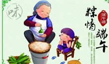 端午节广告语集锦 端午宣传广告