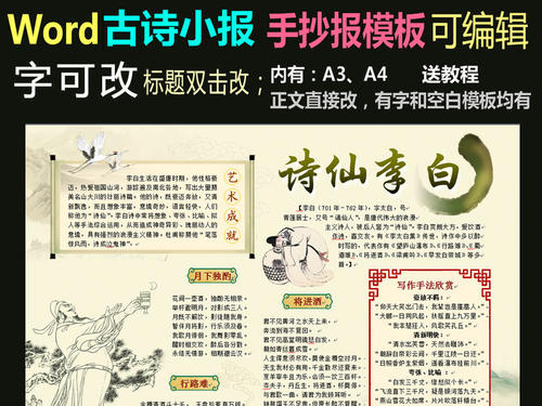 谢谢老师的好话和句子