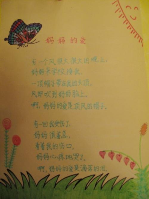 表达对妈妈的爱的句子