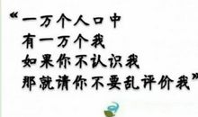 六个字的经典语录